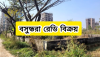 Ready Plot for Sale Bashundhara Residential Area